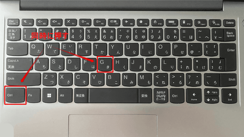 Windowsのキーボードで「Ctrl」と「G」がある場所