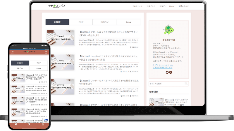 PC・スマホ画面で見たスキン「Fuwari -海老茶(えびちゃ)-」