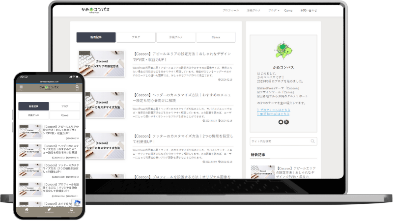 PC・スマホ画面で見たスキン「Fuwari -海松茶(みるちゃ)-」