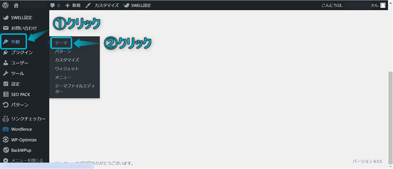 「外観」「テーマ」がある場所