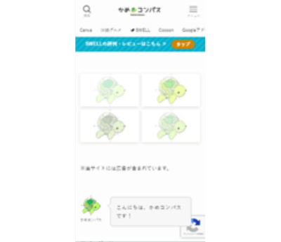 バナーレイアウト「固定幅2列」のスマホ表示例