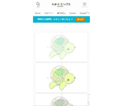 バナーレイアウト「固定幅1列」のスマホ表示例