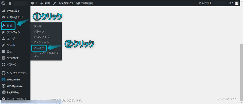 「外観」「メニュー」がある場所