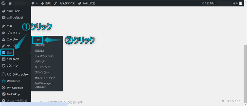 「設定」「一般」がある場所