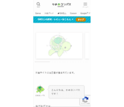 バナーレイアウト「スライド（横スクロール可能に）」のスマホ表示例