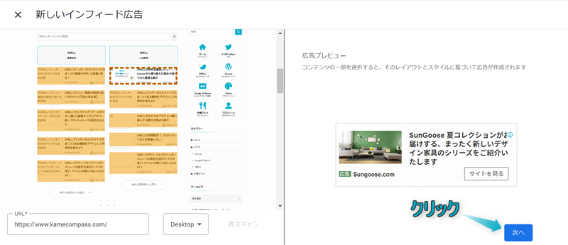 「次へ」がある場所