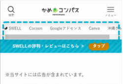 ヘッダーメニューをループさせない状態