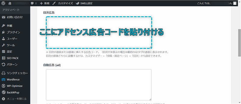 「目次広告」がある場所