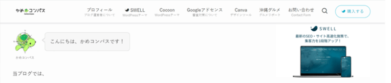 追従ヘッダーの背景不透明度「1」にカスタマイズした様子