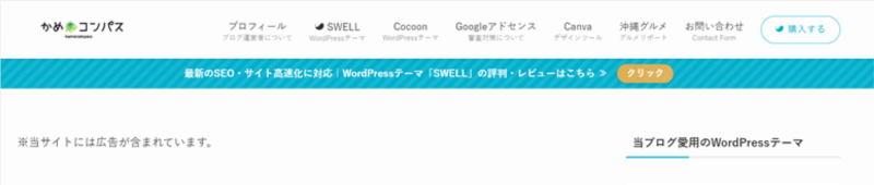 検索ボタンの表示位置（PC）「表示しない」にカスタマイズした様子