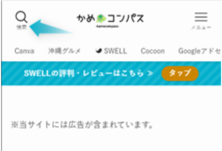 アイコン下に表示するテキストに「検索」と入力した場合の様子