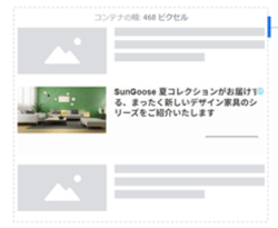 広告ユニット「インフィード広告」のイメージ