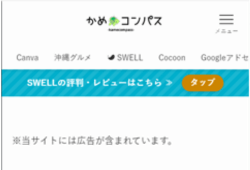 検索ボタンの表示設定（SP）「表示しない」にカスタマイズした様子