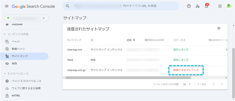 「送信されたサイトマップ」のステータス欄に「取得できませんでした」と表示されている様子