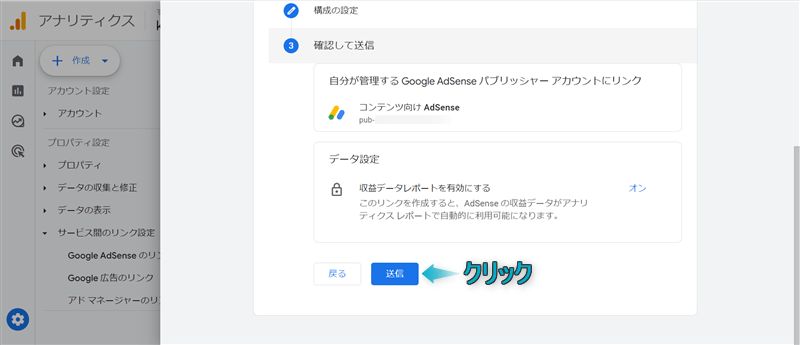 「送信」がある場所