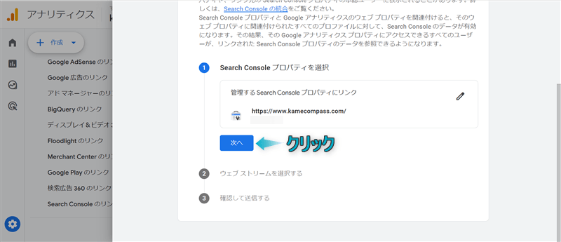 「次へ」がある場所