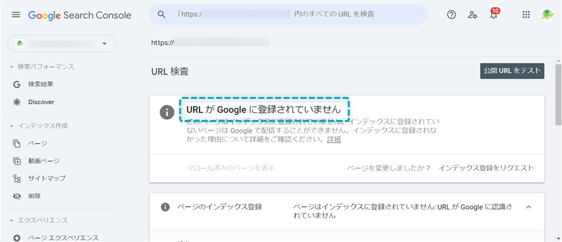 GoogleにURLが登録されていない場合の表示