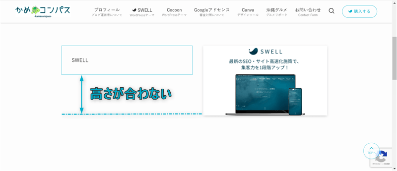 リッチカラムブロックの各カラム項目の高さが揃っていない様子