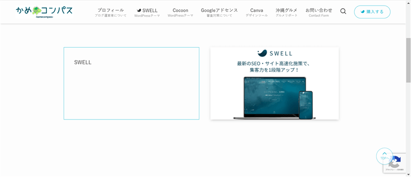 リッチカラムブロックの各カラム項目の高さが揃った様子