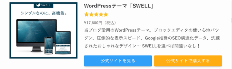 広告タイプ「アフィリエイト型」