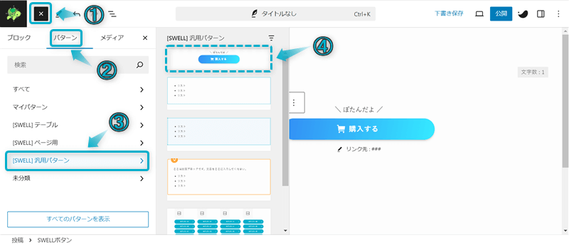 マイクロコピー付きボタンのサンプルを表示させる手順