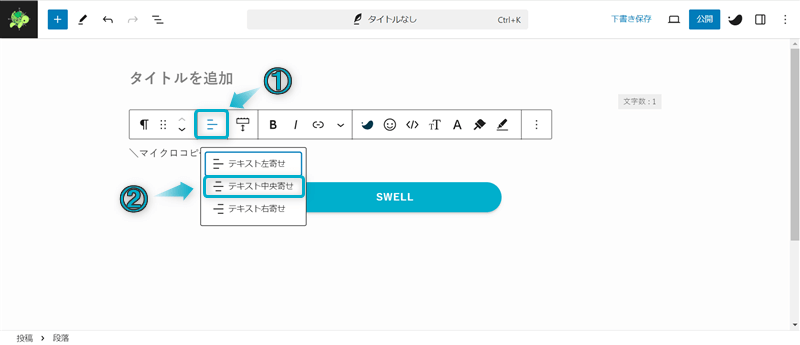 「テキストを配置」「テキスト中央寄せ」がある場所