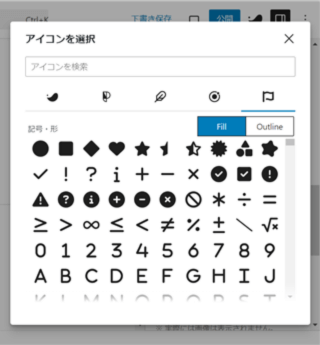 SWELLボタンに配置できるアイコン画像一覧