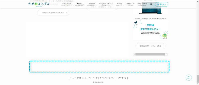 フッターをカスタマイズしていないデフォルトの状態