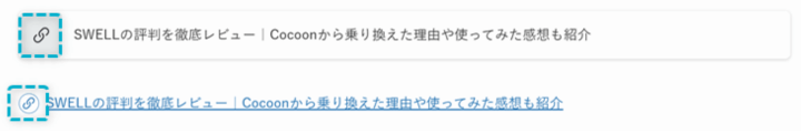 関連記事ブロックのスタイル「スリム」「テキスト」のアイコン例1