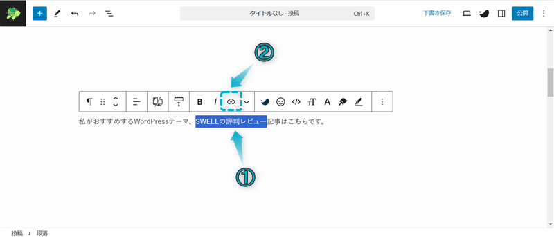 「リンク」がある場所