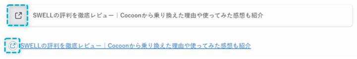 関連記事ブロックのスタイル「スリム」「テキスト」のアイコン例2