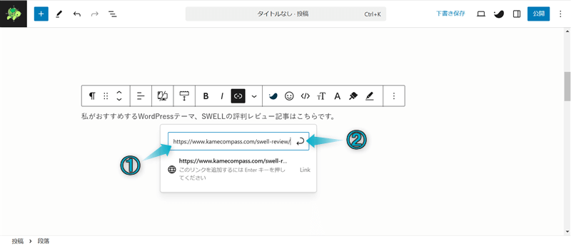 リンク先URLを貼り付ける場所と「送信」がある場所