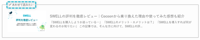 関連記事ブロックのスタイル「デフォルト(ブログカード)」のキャプションを設定した場合の例