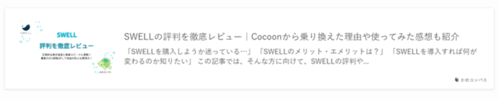 関連記事ブロックのスタイル「デフォルト(ブログカード)」に外部リンクを設定した場合のデザインタイプ3