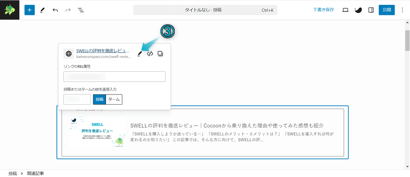 タブの開き方を設定する手順