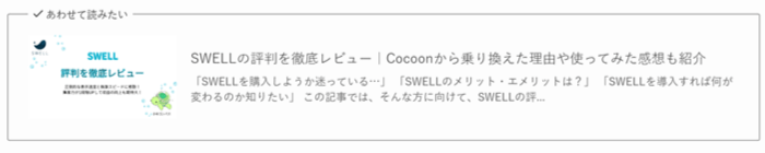 関連記事ブロックのスタイル「デフォルト(ブログカード)」の表示例