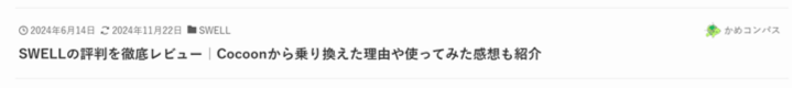 リンクを貼り付けたテキスト型の投稿リストブロックの表示例