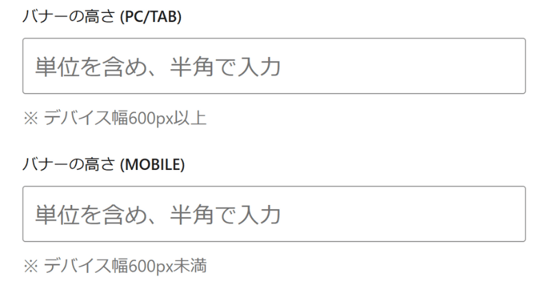 バナーリンクブロックのカスタマイズ項目「バナーの高さ」の表示