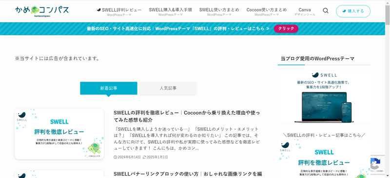 制限エリアブロックの制限方法「ページ種別」のホーム(投稿一覧)例