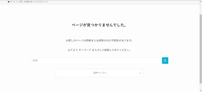 制限エリアブロックの制限方法「ページ種別」の404ページ例