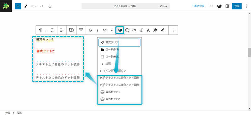 SWELLのカスタム書式の使用例