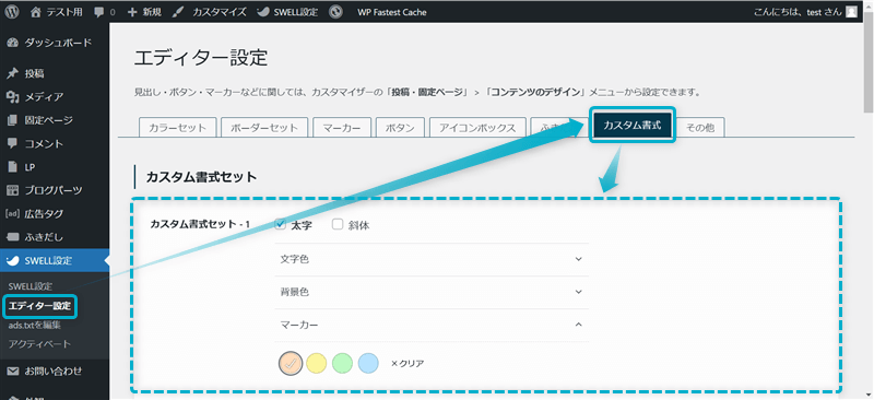 カスタム書式の登録画面