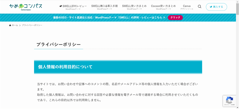 制限エリアブロックの制限方法「ページ種別」の個別ページ例