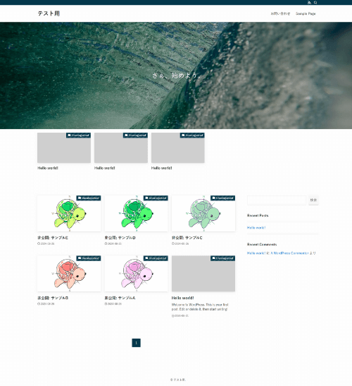 SWELLのデフォルトのサイトデザイン