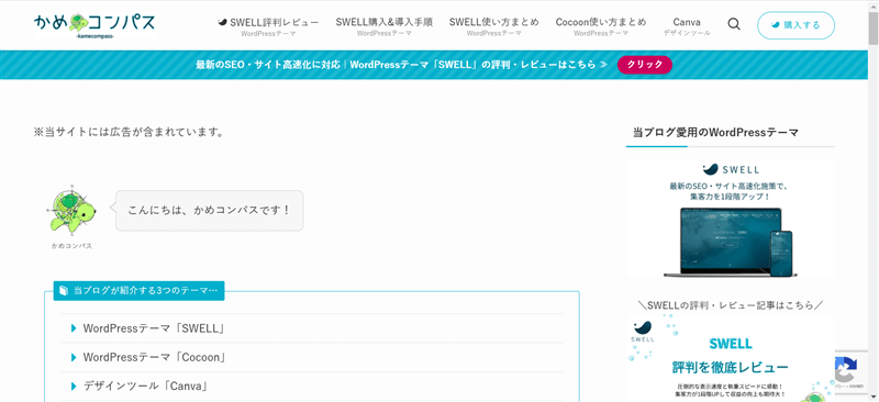 制限エリアブロックの制限方法「ページ種別」のフロントページ例