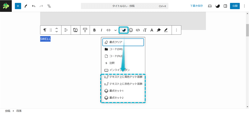 カスタム書式の呼び出し画面