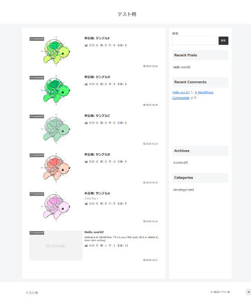 Cocoonのデフォルトのサイトデザイン