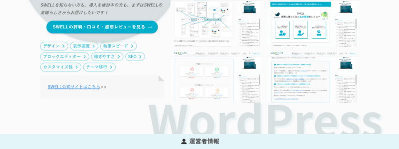 当ブログのサイト型トップページの例-2