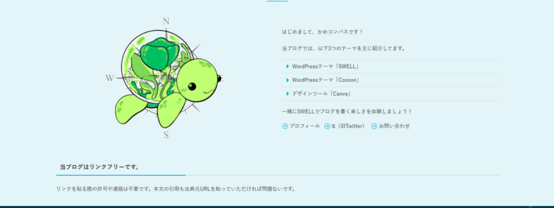 当ブログのサイト型トップページの例-3