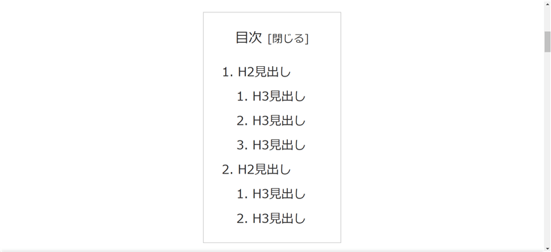 Cocoonのスキン「ふわっと追加」で表示される目次の表示例